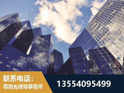 南岸-劳动纠纷律师